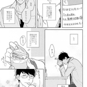 [Sakamichigurui] Karaichi Prologue wa totsuzen ni – Osomatsu-san dj [JP] – Gay Manga sex 60