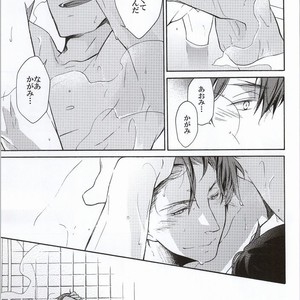 [ICHIKARA (Karasawa, Ichikura)] Kuroko no Basuke dj – dear snow [JP] – Gay Manga sex 14