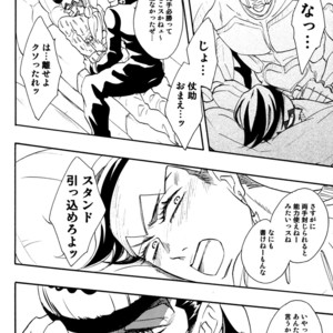 [teikaro] Lovers – Jojo dj [JP] – Gay Manga sex 24