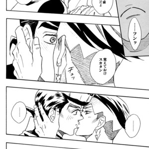 [teikaro] Lovers – Jojo dj [JP] – Gay Manga sex 32