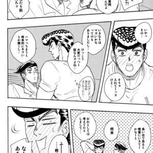 [teikaro] Lovers – Jojo dj [JP] – Gay Manga sex 38