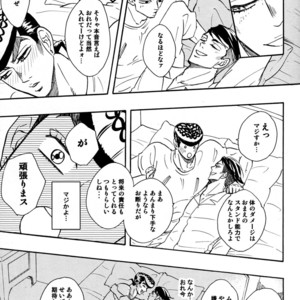 [teikaro] Lovers – Jojo dj [JP] – Gay Manga sex 39