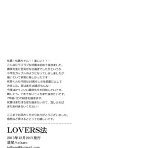 [teikaro] Lovers – Jojo dj [JP] – Gay Manga sex 41