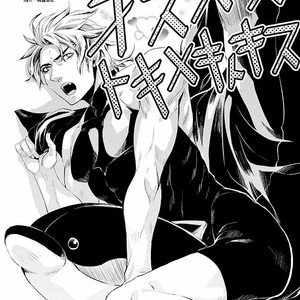 [namariiro] kisumesu boku – JoJo dj [JP] – Gay Manga thumbnail 001