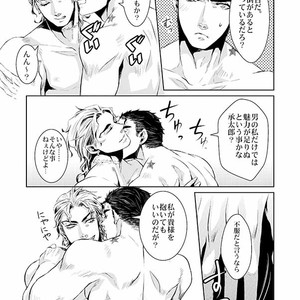 [namariiro] kisumesu boku – JoJo dj [JP] – Gay Manga sex 9