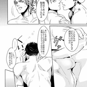 [namariiro] kisumesu boku – JoJo dj [JP] – Gay Manga sex 10