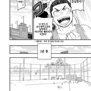 [Draw Two (D-Raw2)] Yahari Kono Yakyuubu Gasshuku wa Machigatteiru [kr] – Gay Manga sex 3