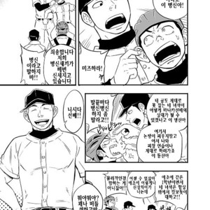 [Draw Two (D-Raw2)] Yahari Kono Yakyuubu Gasshuku wa Machigatteiru [kr] – Gay Manga sex 6