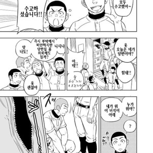 [Draw Two (D-Raw2)] Yahari Kono Yakyuubu Gasshuku wa Machigatteiru [kr] – Gay Manga sex 12