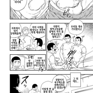 [Draw Two (D-Raw2)] Yahari Kono Yakyuubu Gasshuku wa Machigatteiru [kr] – Gay Manga sex 36