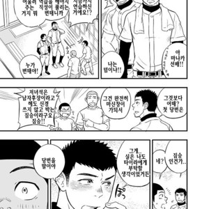 [Draw Two (D-Raw2)] Yahari Kono Yakyuubu Gasshuku wa Machigatteiru [kr] – Gay Manga sex 38