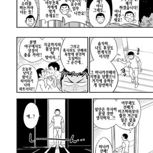 [Draw Two (D-Raw2)] Yahari Kono Yakyuubu Gasshuku wa Machigatteiru [kr] – Gay Manga sex 39