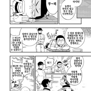 [Draw Two (D-Raw2)] Yahari Kono Yakyuubu Gasshuku wa Machigatteiru [kr] – Gay Manga sex 59