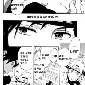 [10 Rankai EMI ] Intranet – Naruto dj [kr] – Gay Manga sex 4