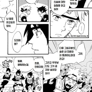 [10 Rankai EMI ] Intranet – Naruto dj [kr] – Gay Manga sex 5