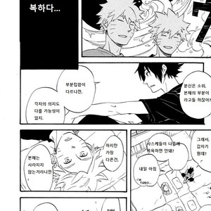 [10 Rankai EMI ] Intranet – Naruto dj [kr] – Gay Manga sex 15