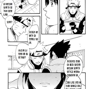 [10 Rankai EMI ] Intranet – Naruto dj [kr] – Gay Manga sex 27