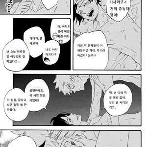 [10 Rankai EMI ] Intranet – Naruto dj [kr] – Gay Manga sex 51