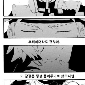 [10 Rankai EMI ] Intranet – Naruto dj [kr] – Gay Manga sex 52