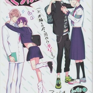 [KUSABI Keri] Kurui Naku no wa Boku no Ban Beta – Manga Bonus# [JP] – Gay Manga thumbnail 001
