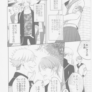 [KUSABI Keri] Kurui Naku no wa Boku no Ban Beta – Manga Bonus# [JP] – Gay Manga sex 2