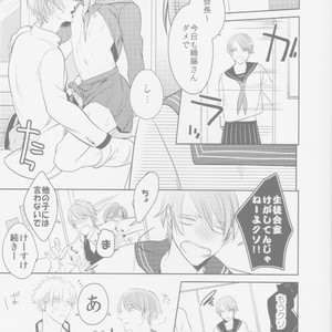 [KUSABI Keri] Kurui Naku no wa Boku no Ban Beta – Manga Bonus# [JP] – Gay Manga sex 3