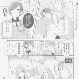 [KUSABI Keri] Kurui Naku no wa Boku no Ban Beta – Manga Bonus# [JP] – Gay Manga sex 6