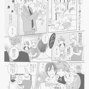 [KUSABI Keri] Kurui Naku no wa Boku no Ban Beta – Manga Bonus# [JP] – Gay Manga sex 10