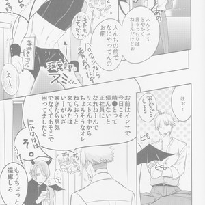 [KUSABI Keri] Kurui Naku no wa Boku no Ban Beta – Manga Bonus# [JP] – Gay Manga sex 13
