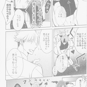[KUSABI Keri] Kurui Naku no wa Boku no Ban Beta – Manga Bonus# [JP] – Gay Manga sex 14