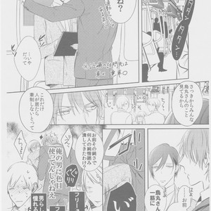 [KUSABI Keri] Kurui Naku no wa Boku no Ban – Manga Bonus# [JP] – Gay Manga sex 2