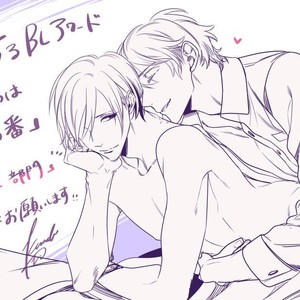 [KUSABI Keri] Kurui Naku no wa Boku no Ban – Manga Bonus# [JP] – Gay Manga sex 3