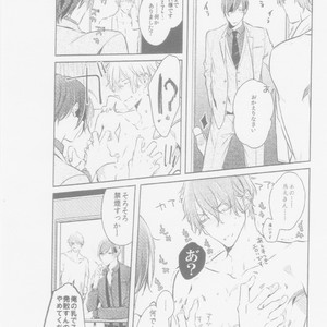[KUSABI Keri] Kurui Naku no wa Boku no Ban – Manga Bonus# [JP] – Gay Manga sex 4