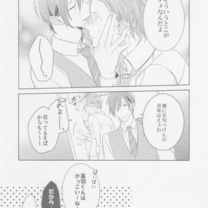 [KUSABI Keri] Kurui Naku no wa Boku no Ban – Manga Bonus# [JP] – Gay Manga sex 8