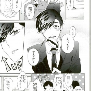 [Pull Pico] Sweet Chocolate – Osomatsu-san dj [JP] – Gay Manga sex 4