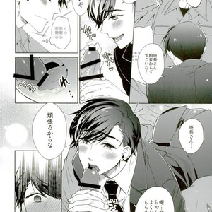 [Pull Pico] Sweet Chocolate – Osomatsu-san dj [JP] – Gay Manga sex 9