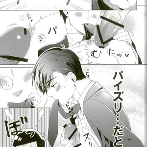 [Pull Pico] Sweet Chocolate – Osomatsu-san dj [JP] – Gay Manga sex 14