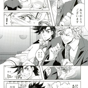 [mariello] S.Complex – Jojo dj [JP] – Gay Manga sex 9