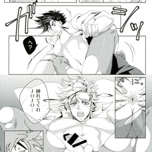 [mariello] S.Complex – Jojo dj [JP] – Gay Manga sex 22