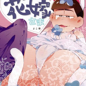 [ROKUSYOKU DANGO] Inran Hanayome Sama – Osomatsu-san dj [JP] – Gay Manga thumbnail 001
