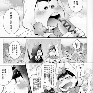 [ROKUSYOKU DANGO] Inran Hanayome Sama – Osomatsu-san dj [JP] – Gay Manga sex 2