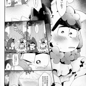 [ROKUSYOKU DANGO] Inran Hanayome Sama – Osomatsu-san dj [JP] – Gay Manga sex 3