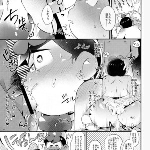 [ROKUSYOKU DANGO] Inran Hanayome Sama – Osomatsu-san dj [JP] – Gay Manga sex 22