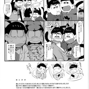 [ROKUSYOKU DANGO] Inran Hanayome Sama – Osomatsu-san dj [JP] – Gay Manga sex 28