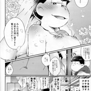[ROKUSYOKU DANGO] Inran Hanayome Sama – Osomatsu-san dj [JP] – Gay Manga sex 33