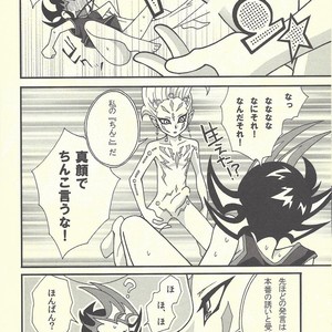 [Mogumogu Gokkun (NTKT)] Kimi no Nozomu mama ni – Yu-Gi-Oh! Zexal dj [JP] – Gay Manga sex 5