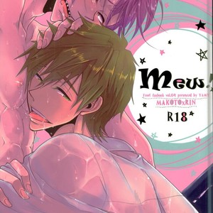 Gay Manga - [YAMY] Free! dj – Mew! [JP] – Gay Manga