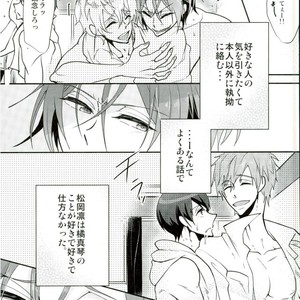 [YAMY] Free! dj – Mew! [JP] – Gay Manga sex 5