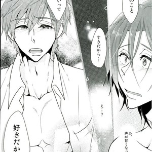 [YAMY] Free! dj – Mew! [JP] – Gay Manga sex 14