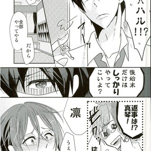 [YAMY] Free! dj – Mew! [JP] – Gay Manga sex 17